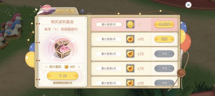 11月氪金活动前瞻(盲猜是未完版本)截图