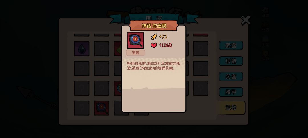 骑士战士带锅轻松60 3