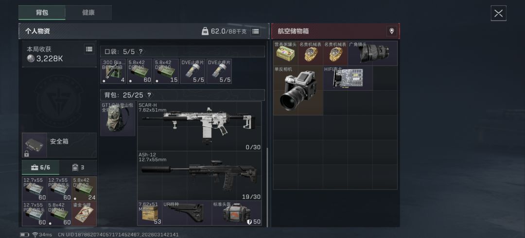 航天直升机感觉爆率还可以 1