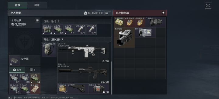 航天直升机感觉爆率还可以截图