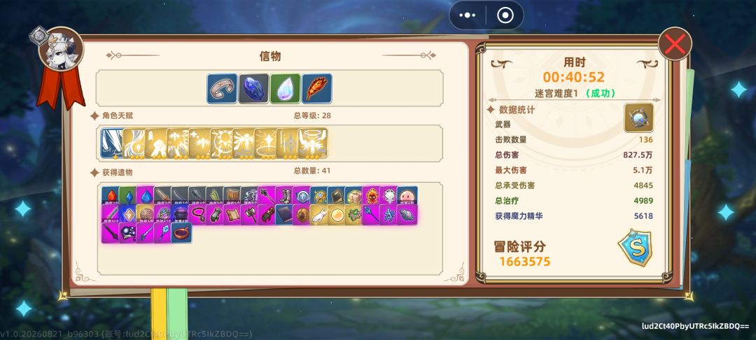 光法错容率高,刮痧厉害,不氪金我能刮通关 1