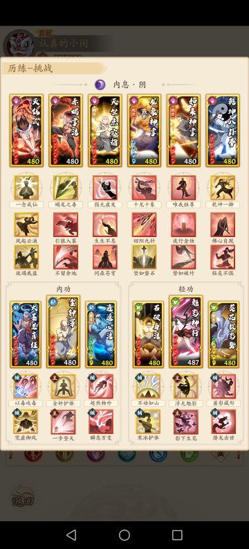 阴拳最新套路（9月先行版本）