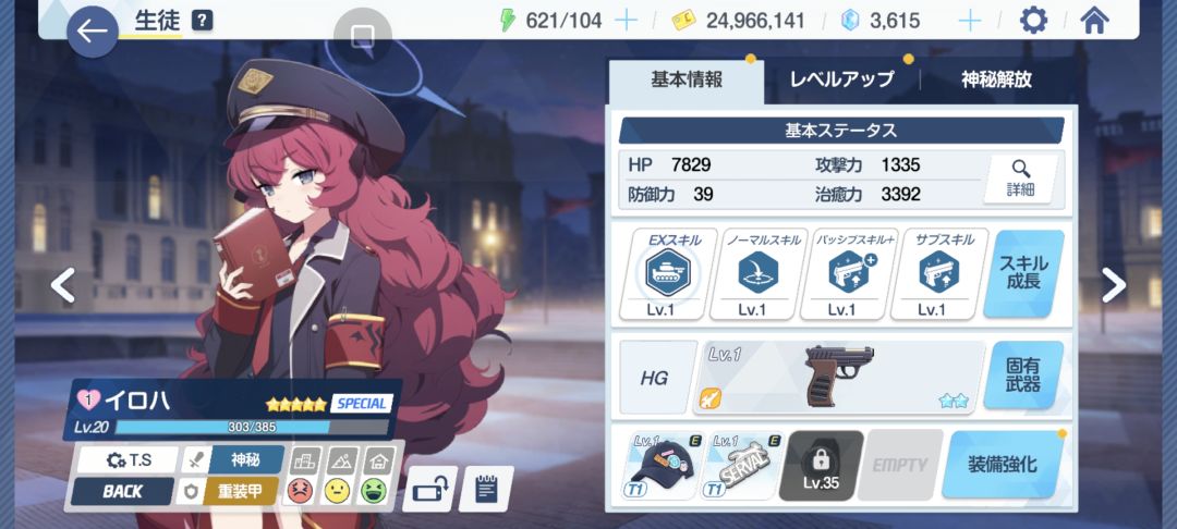 换那个较好比较好。 3