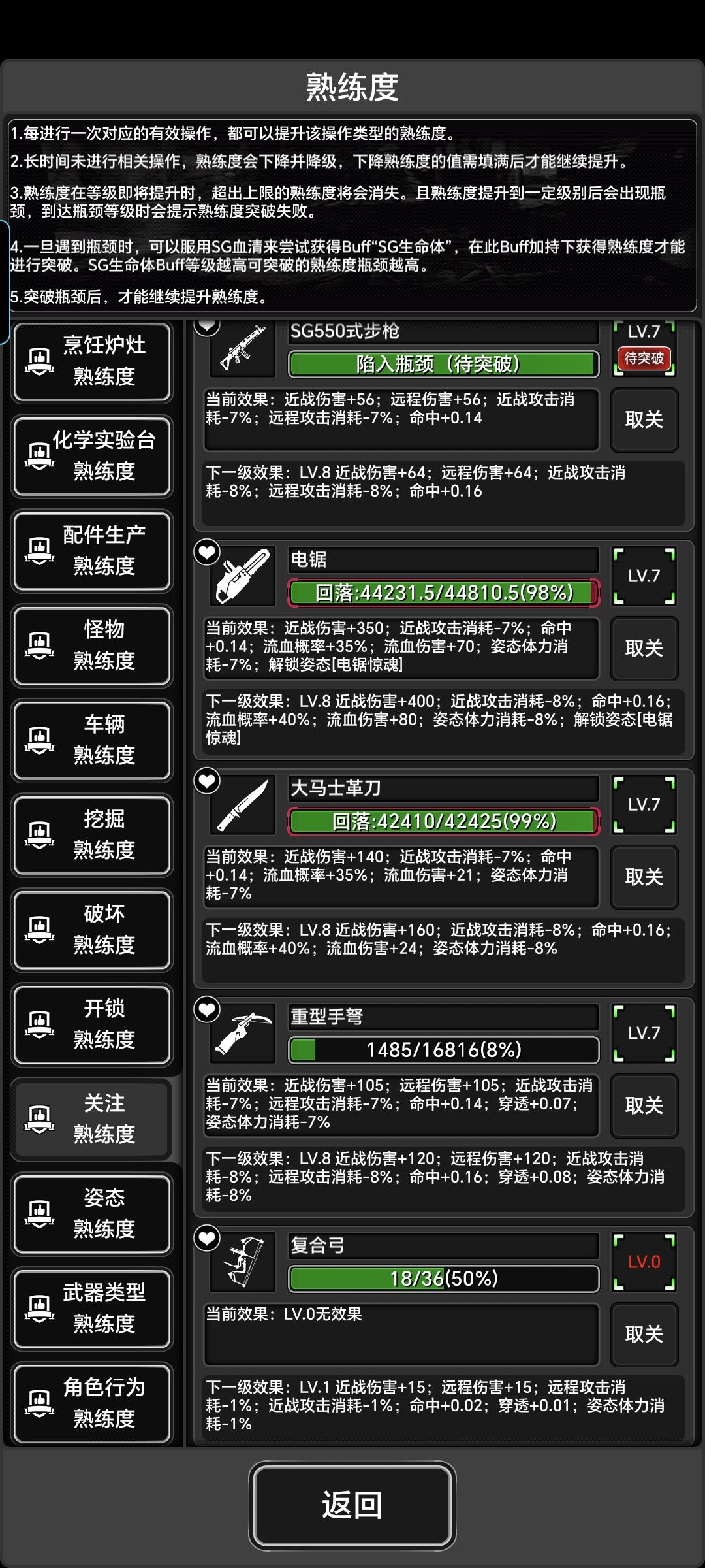 C弓熟练度怎么练 1