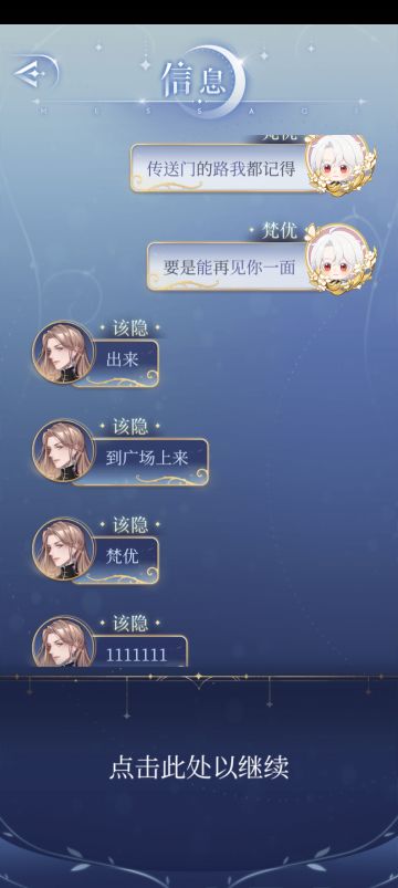 该隐，心动了一下