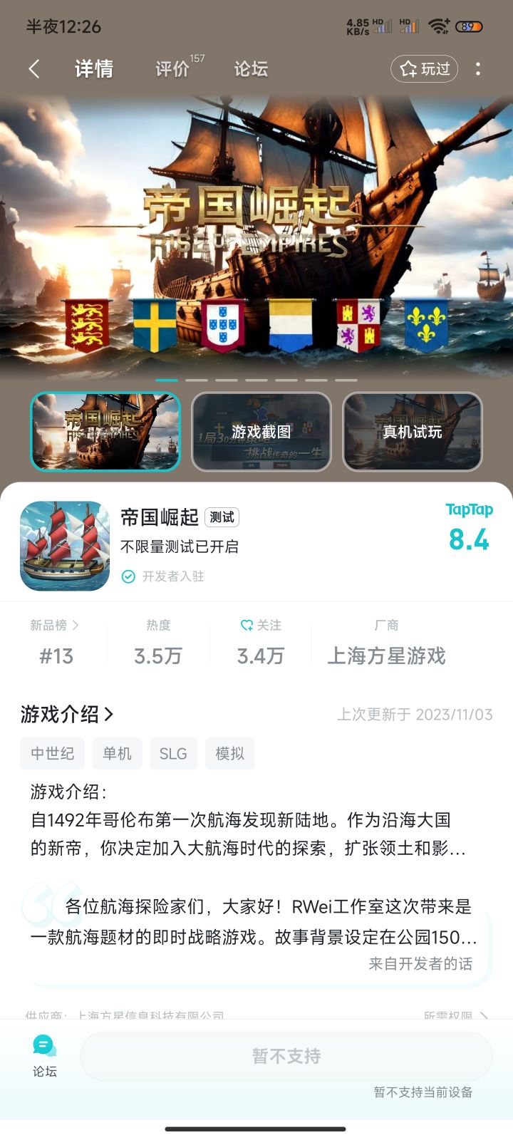 设备不支持,有什么办呢?截图