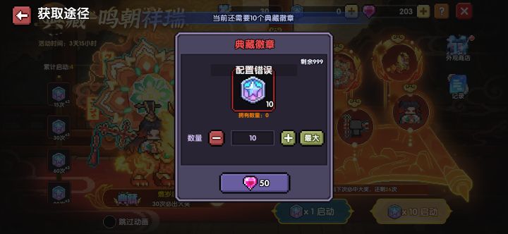 这是啥情况?想抽这期的典藏时装,但是买不了
#噗噜噜实验室 @游戏懂哥截图