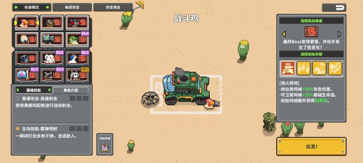终于过了截图