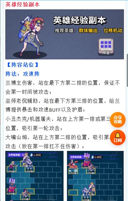 试炼副本阵容搭配参考,最后附小惊喜 3
