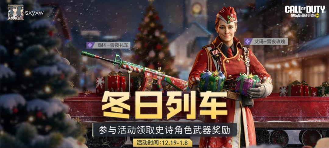 #使命召唤手游 1