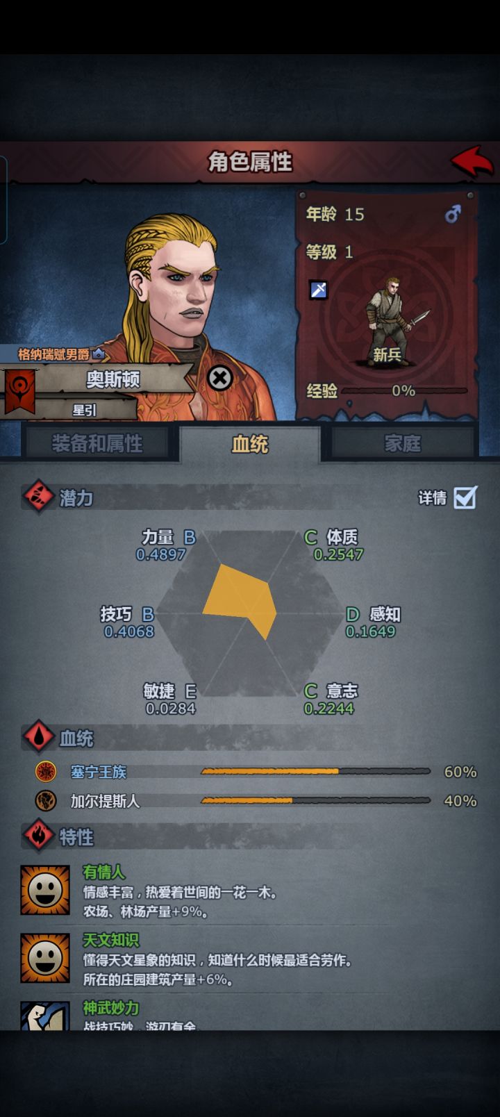 大佬们,这个要养吗?怕属性太低截图