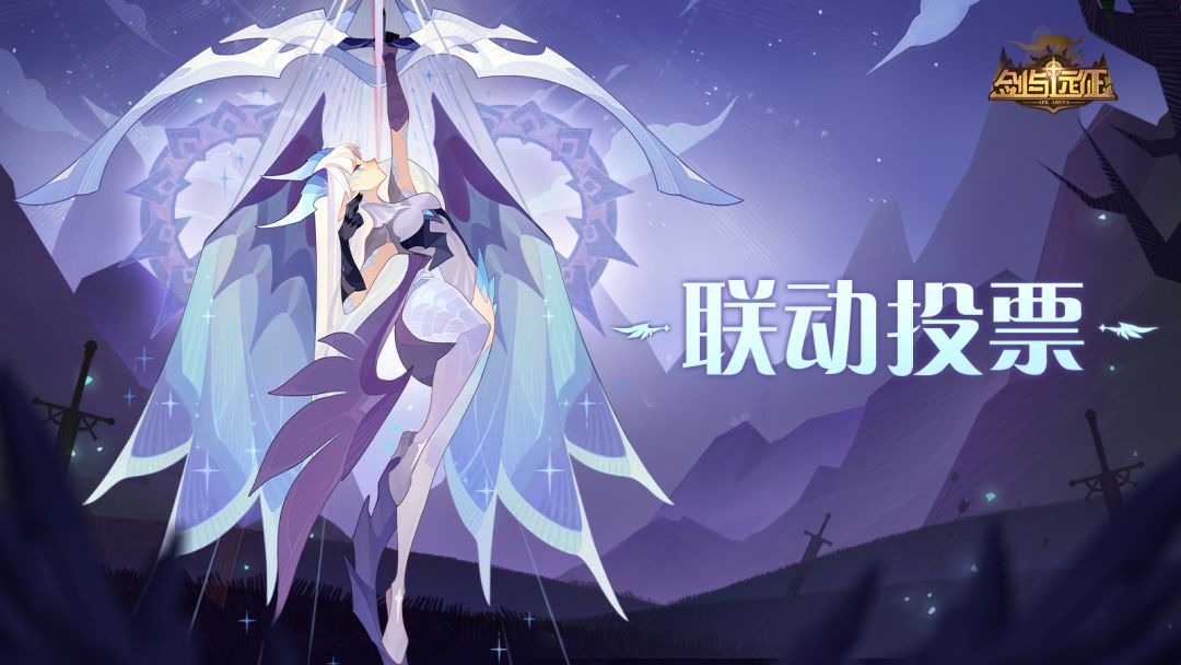 有奖竞猜 | 冒险者们最希望的联动动漫是？截图