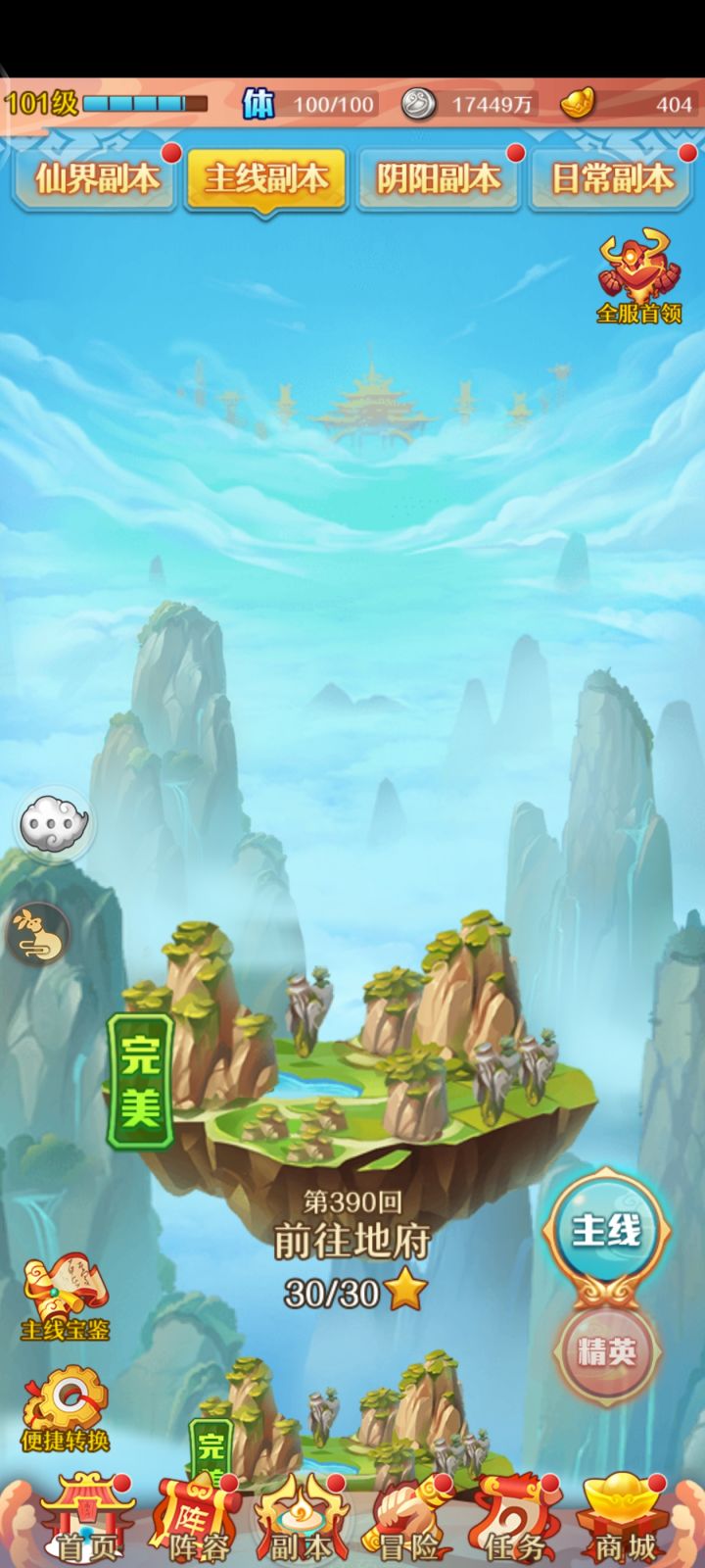 官方能不能再出点副本，刷元宝啊，赚点元宝就跟上班一样，日常任务多的要死，而且还是几十几十元宝的，或者是出个专门赚元宝的副本也好啊[表情_捂脸哭][表情_捂脸哭]截图