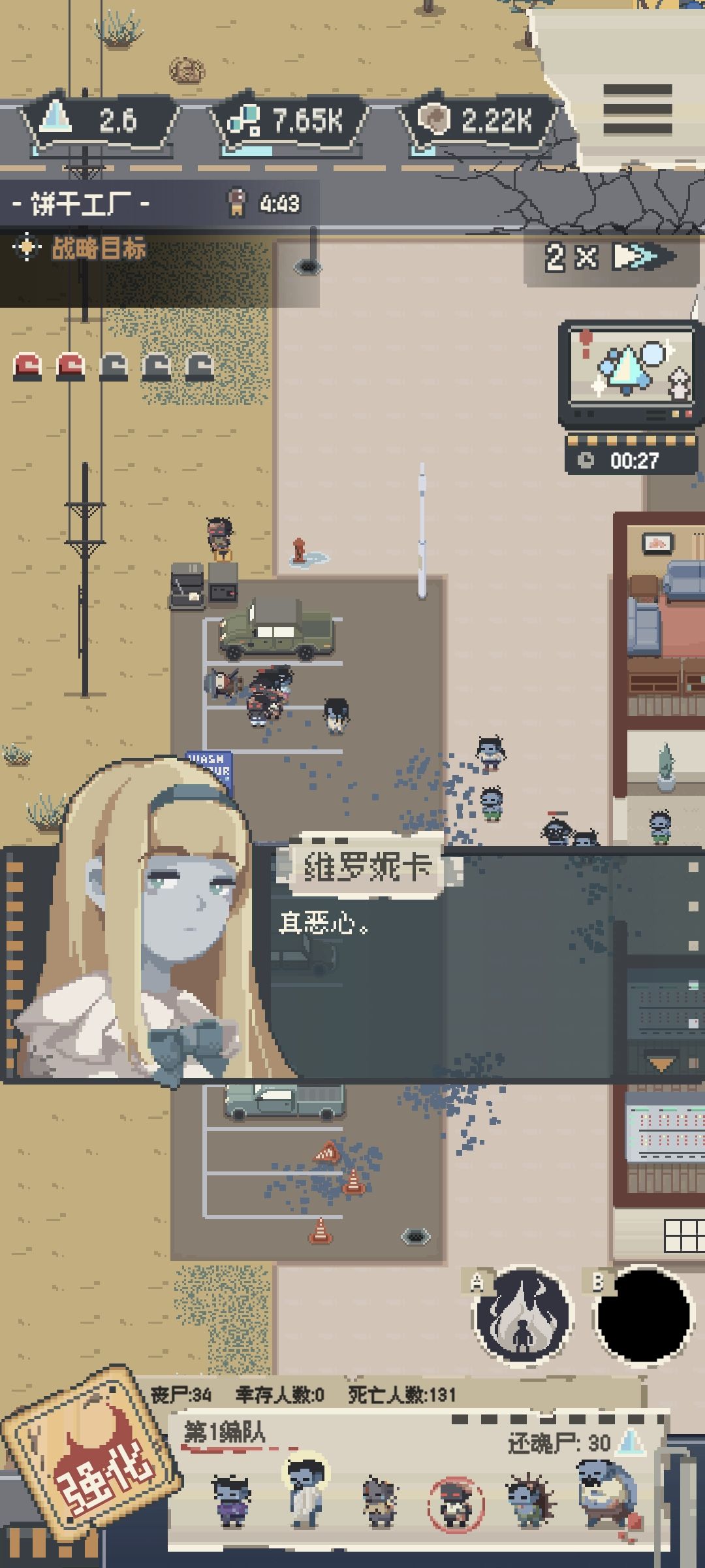 我家的幽灵不可能这么可爱 3
