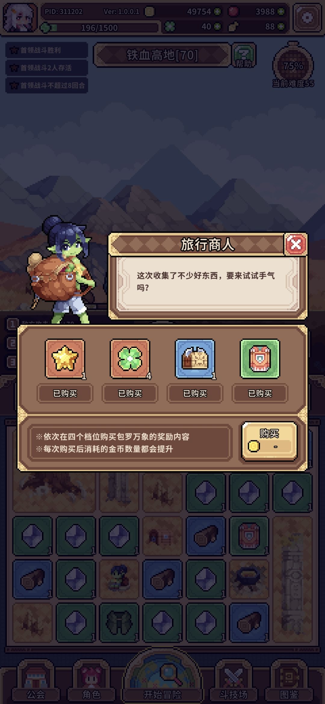 我也不知道红不红 3