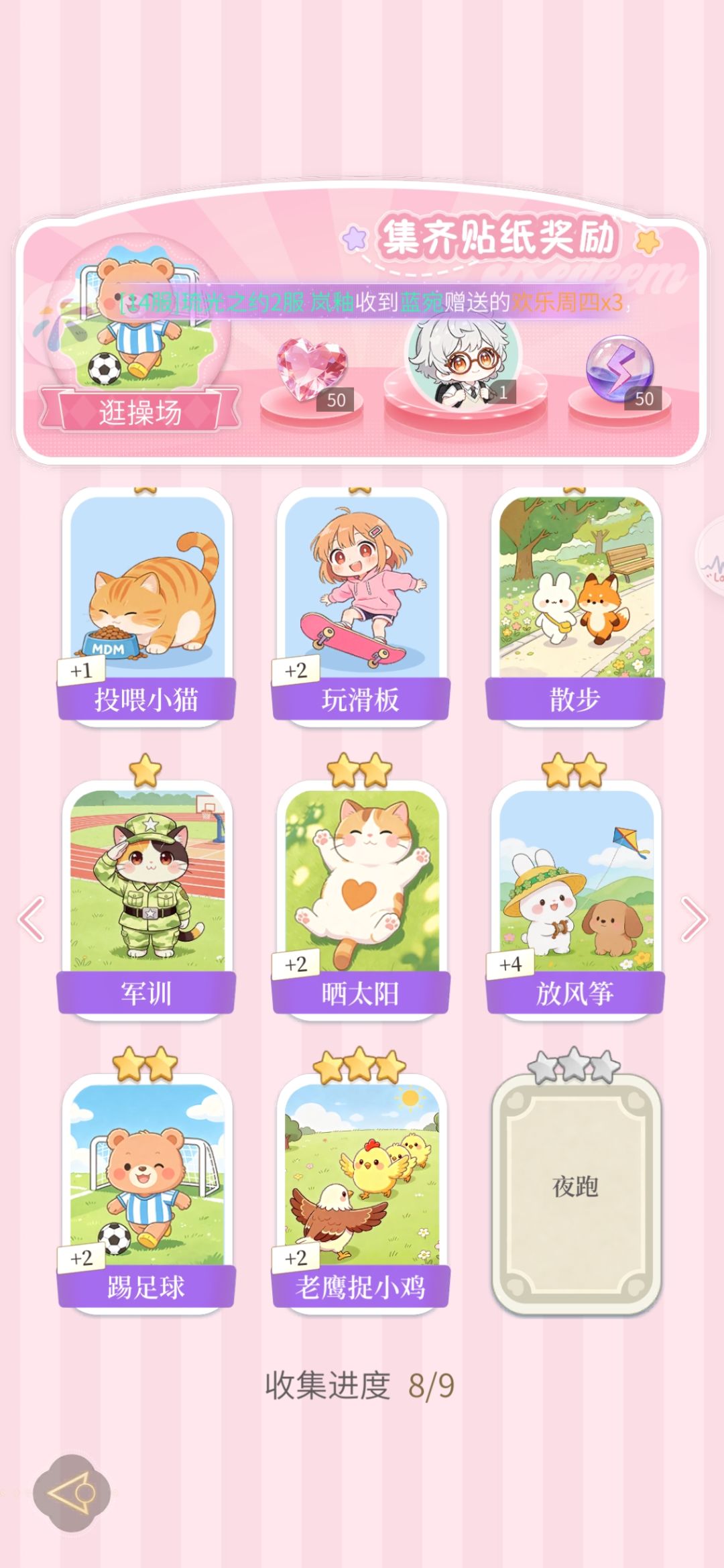 有要换卡的宝子吗？ 5