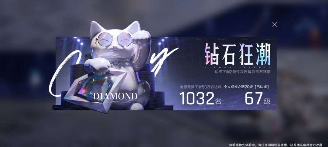 钻石狂潮到底解不解锁啊 1