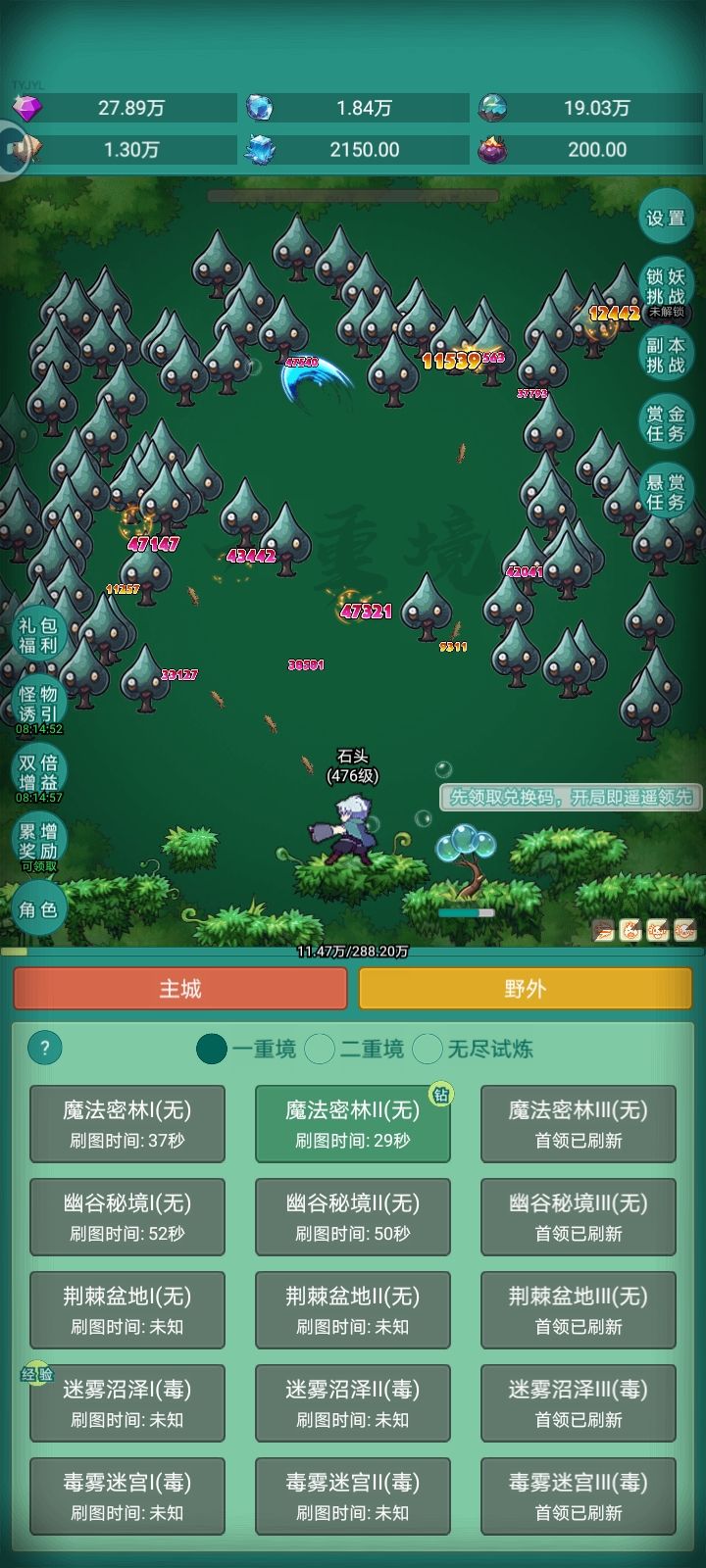我要领皮肤 1