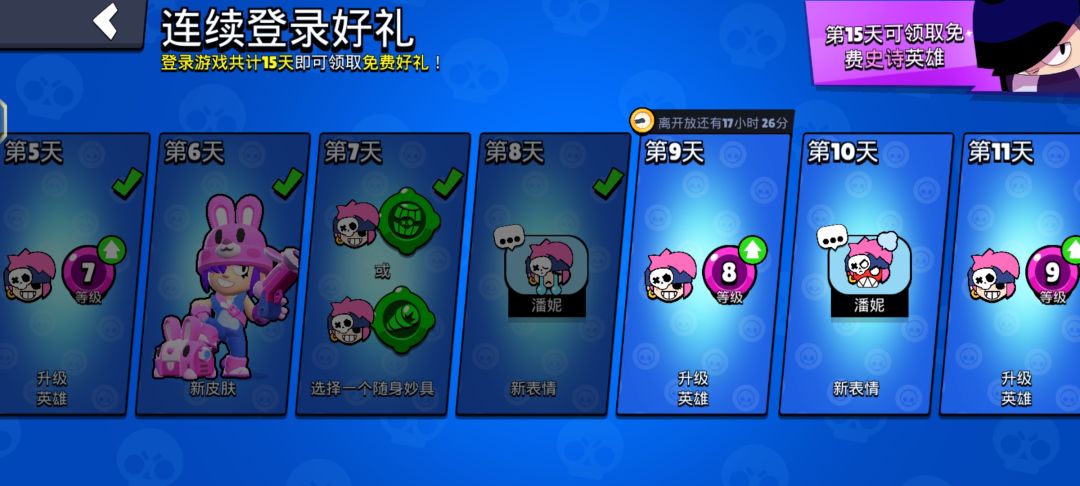 昨天刚拿的,今天就打到彩杯了 1
