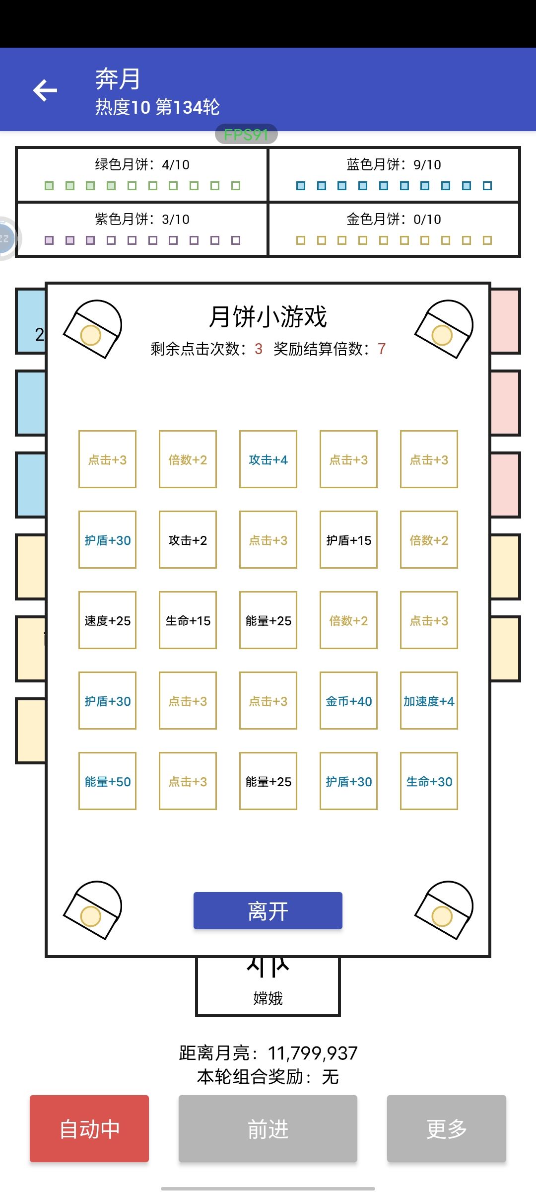分享几个运气爆棚的时刻 3