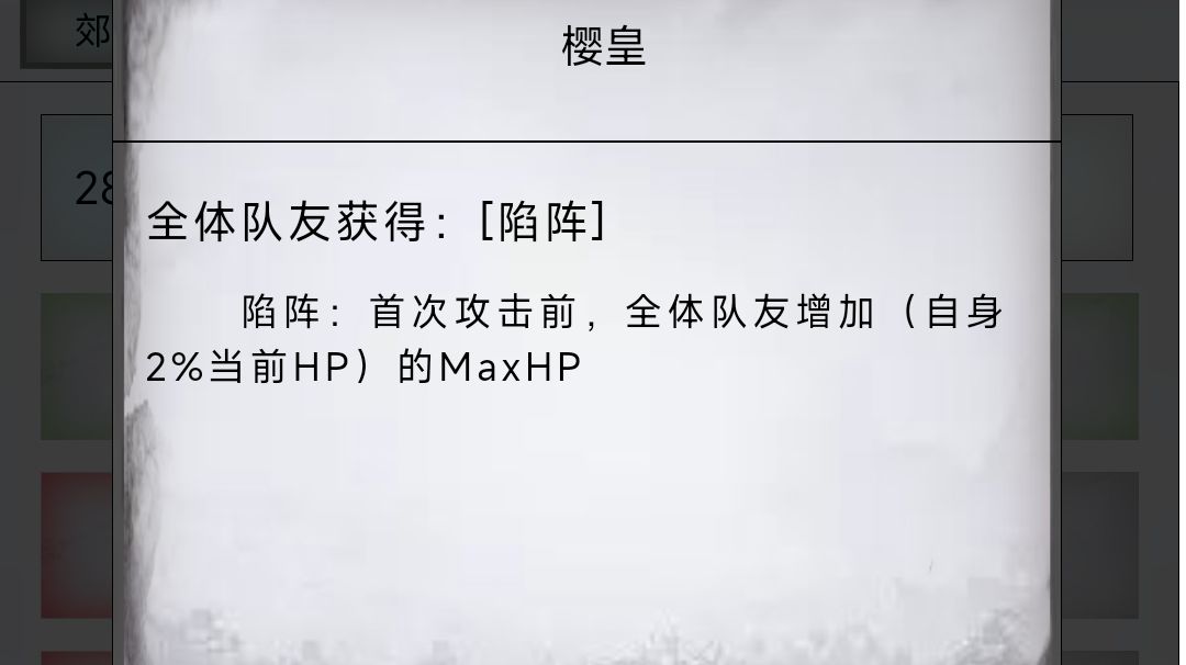 樱皇-后期的神截图