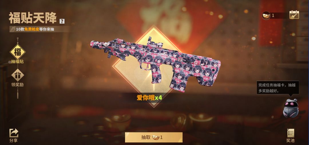 福贴天降内幕消息快抄 2