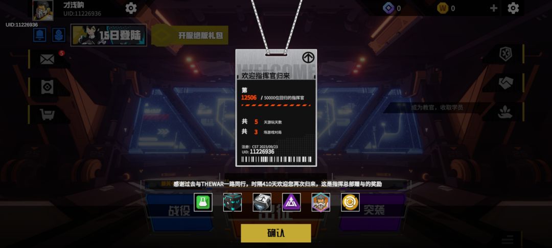 老玩家回归 3