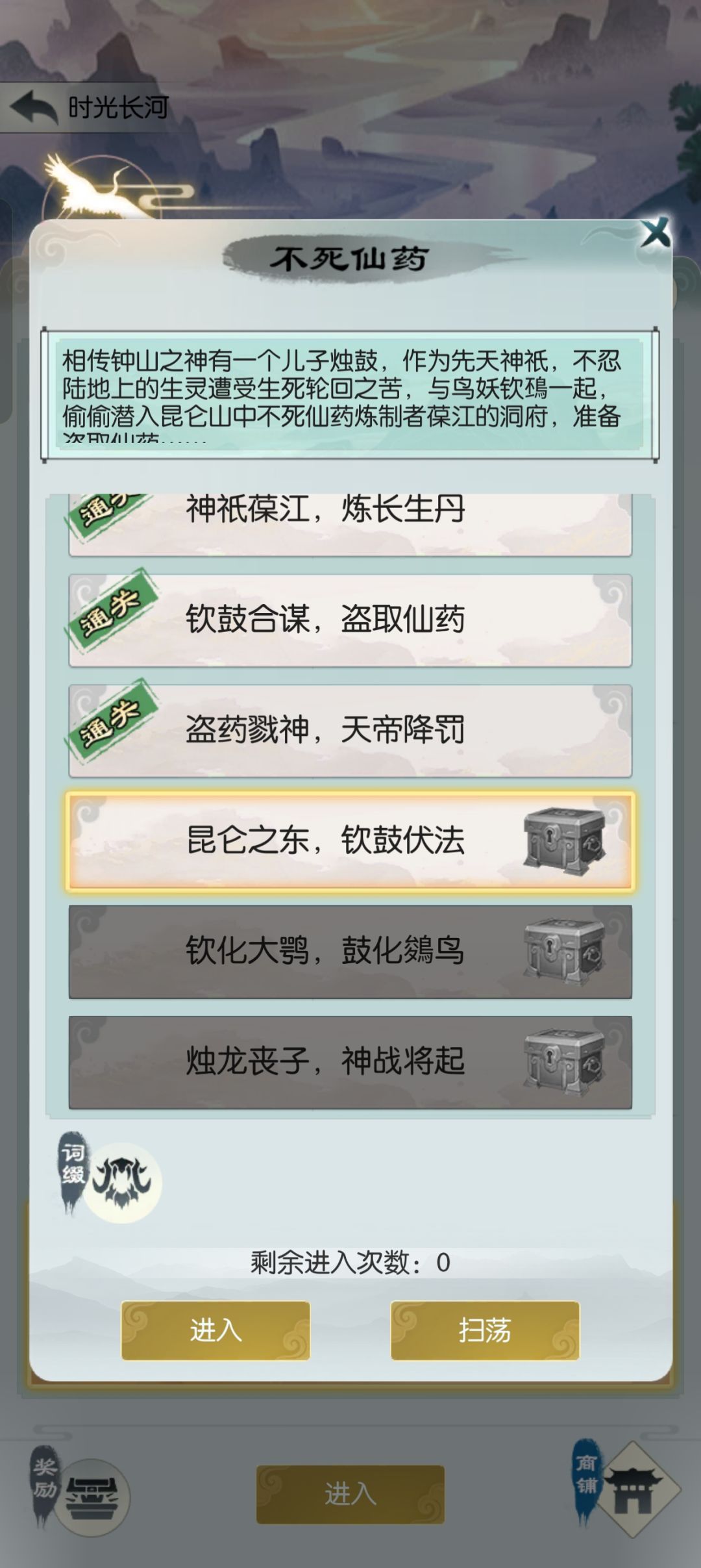 万年记录 2