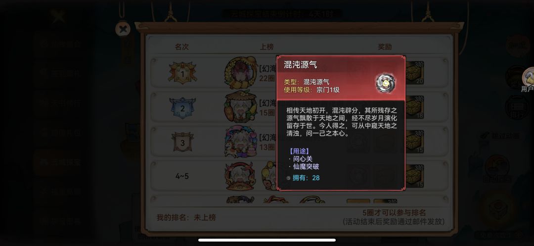 这个云城探宝奖励改的也太差了。。 1