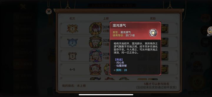 这个云城探宝奖励改的也太差了。。截图