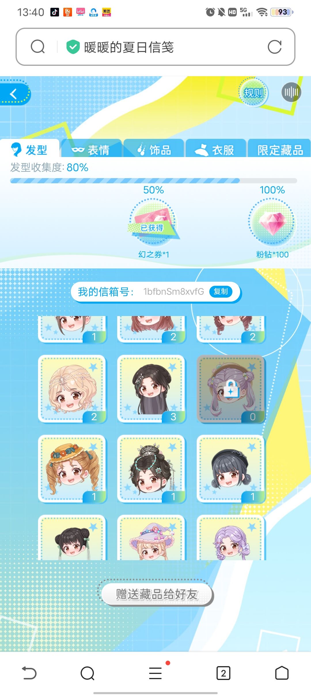 互换互换,救救孩子吧还剩两天了差了好多 2