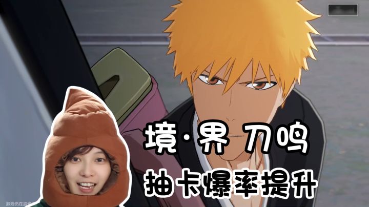 公测送330抽!角色爆率嘎嘎提升《境界刀鸣》截图