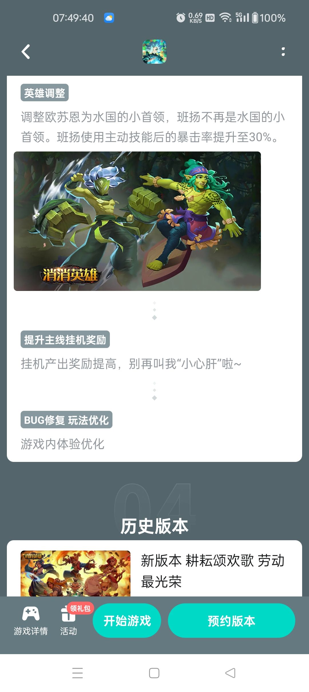 水国树人:班扬,增强还是削弱了呢? 1