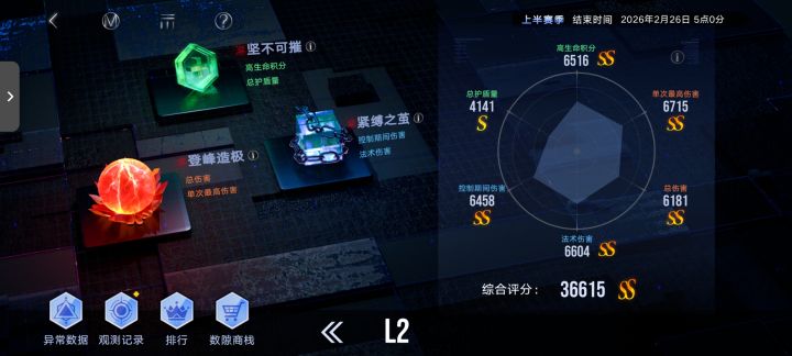 [表情_嫌弃]三个小时，给我打破防了你知道吗！还临时拉迪蒙和卓娅，重构资源都耗干了。你说你这期阴不阴！截图
