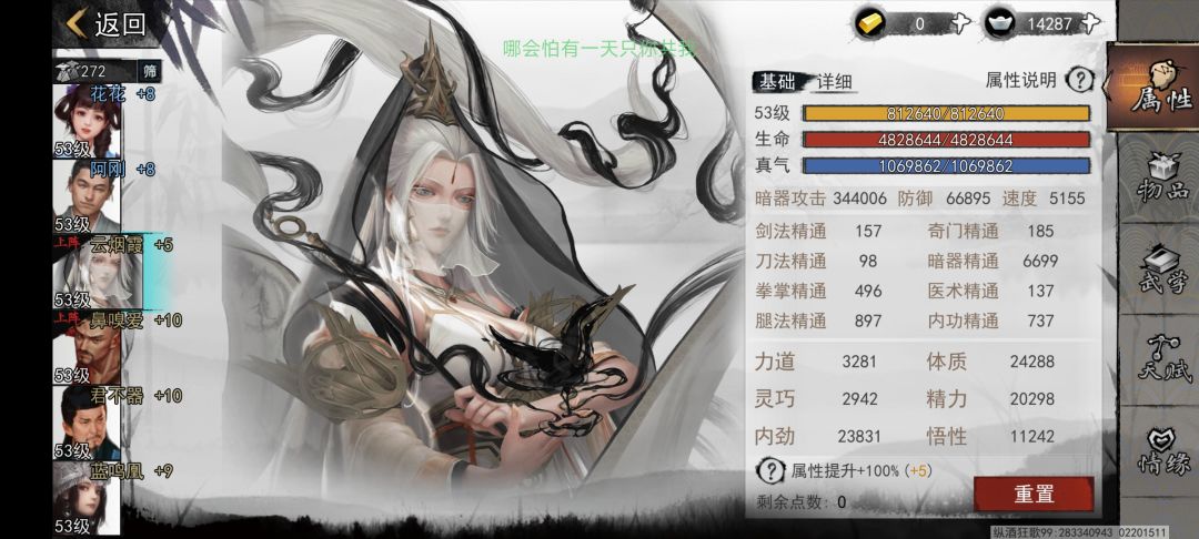 半夜又想起来了,,,是真意难平 1