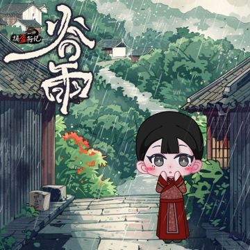 《捕盗行纪》| 无尽噩梦6 | 谷雨