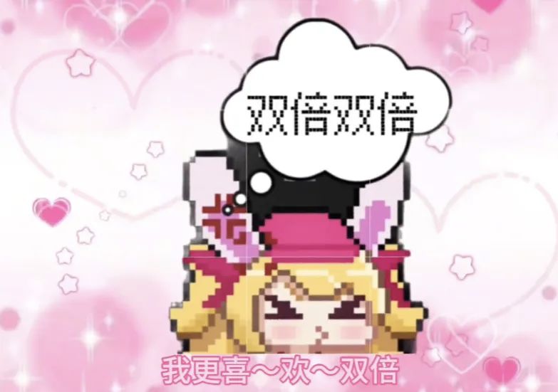 双倍整活大赛,参与即领专属拖尾! 1