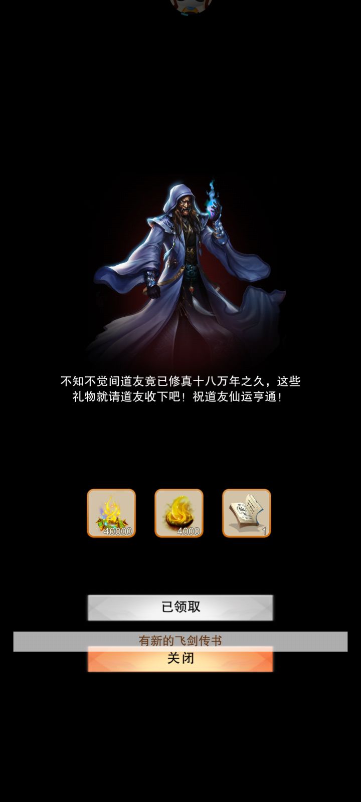 为什么我能进游戏领东西截图