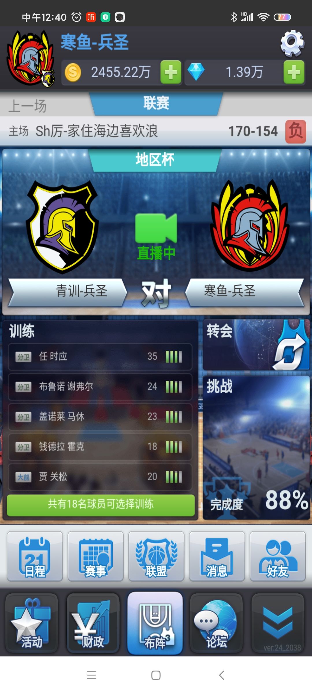 地区杯,殴打我自己 1