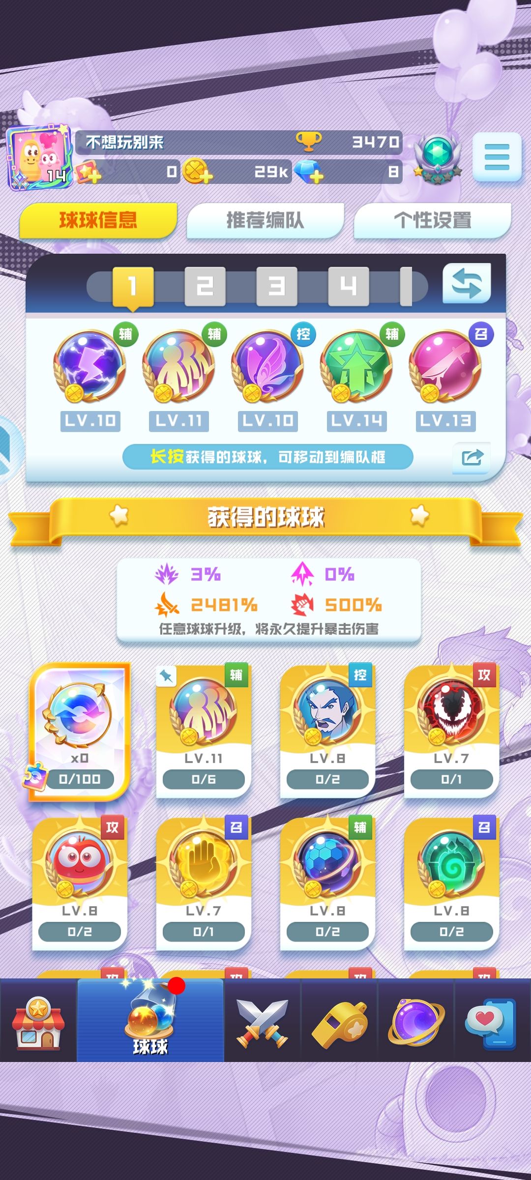 有一起玩的吗？ 3