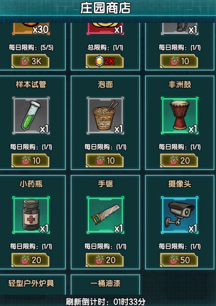 有没有农场等级高的我现在12级截图