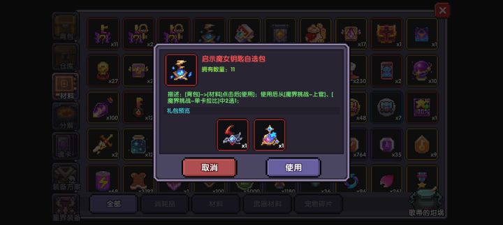 钥匙直接用,还是留着做活动?截图