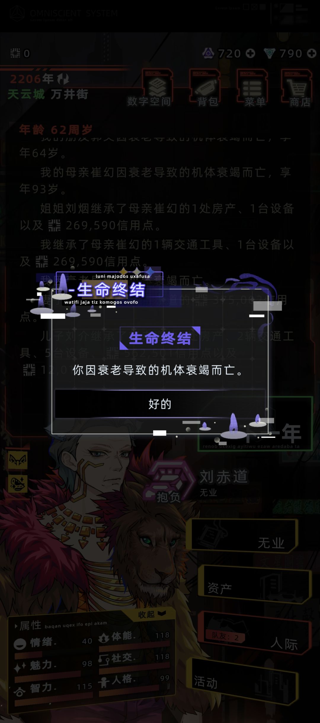 二代62岁突然暴毙,三岁继承人如何破局 1