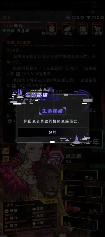 二代62岁突然暴毙，三岁继承人如何破局