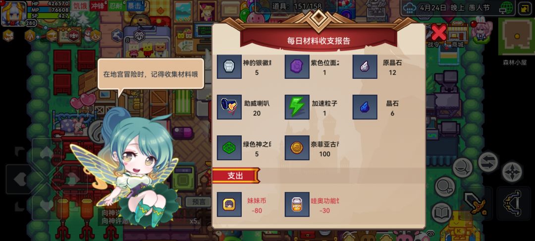 差点又保底 2