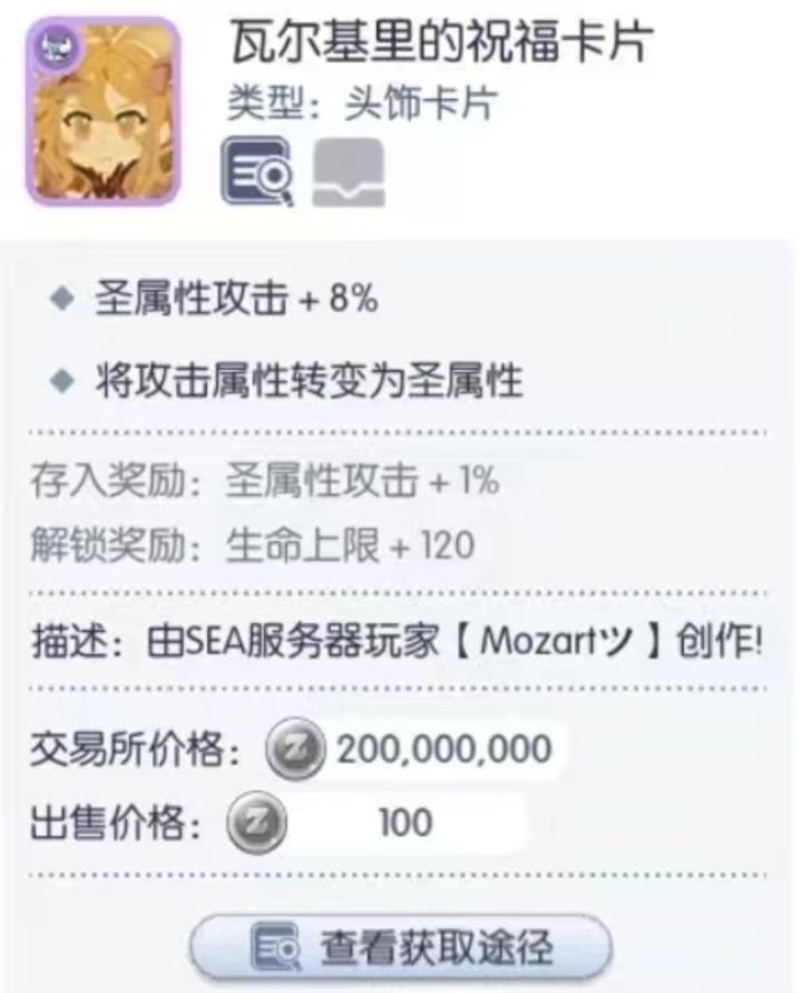 瓦尔基尼卡有可能加点属性或存入搞成转暗吗截图