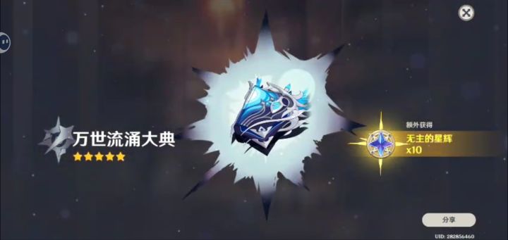 这就是天道好轮回吗截图