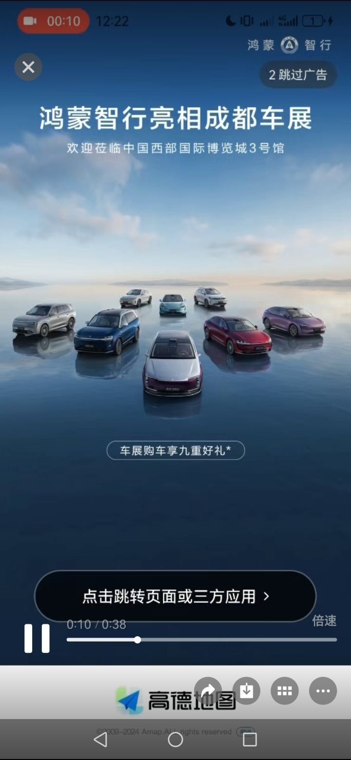 精彩截图分享 2025-8-29截图