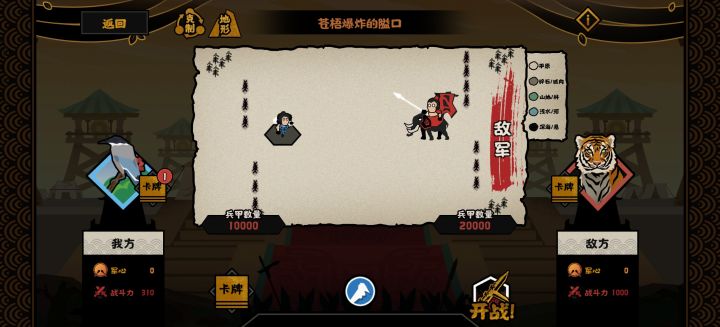 这关怎么过截图