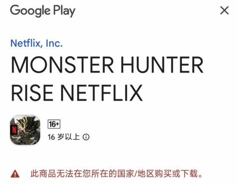 《怪物猎人:崛起》移动端抢先上线!但是限定区域 2